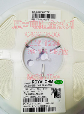 厚声原装电阻0402 0603 0805 1206 1K 2K 3K 4.7K 5.1K 7.5K 8.2K