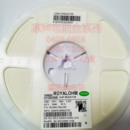 厚声原装电阻0402 0603 0805 1206 1K 2K 3K 4.7K 5.1K 7.5K 8.2K