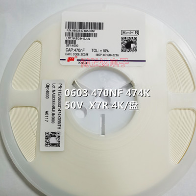 0603风华贴片电容470nF(474)±10% 50V X7R 0603B474K500NT 一盘