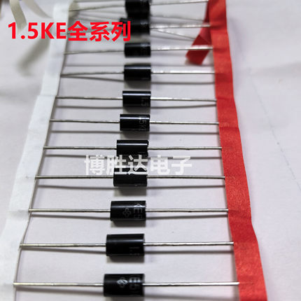单双向TVS管 1.5KE62A/68A/75/82/91/100/110/120/130/150/160CA