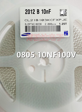 整盘贴片电容0805 103K 100V 250V 10nF X7R 10% 103P陶瓷 2K/盘