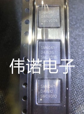 SM4041 QFN48 液晶屏芯片 可直拍