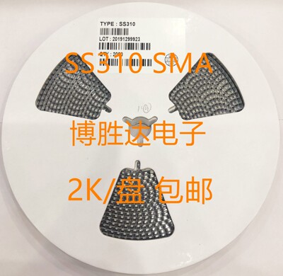 贴片肖特基二极管 SS310 SR3100 100V/3A SMA DO-214AC 一盘包邮