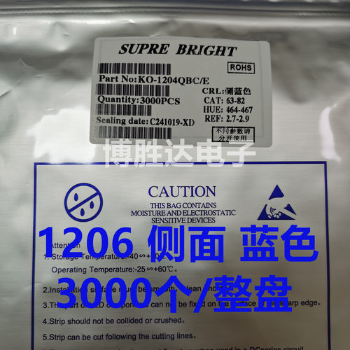 贴片LED发光二极管高亮蓝色