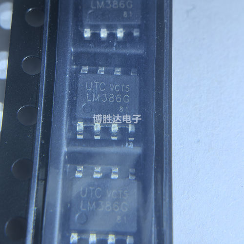 UTC  LM386G音频放大器芯片IC LM386G-SO8-R贴片SOP-8 原装现货