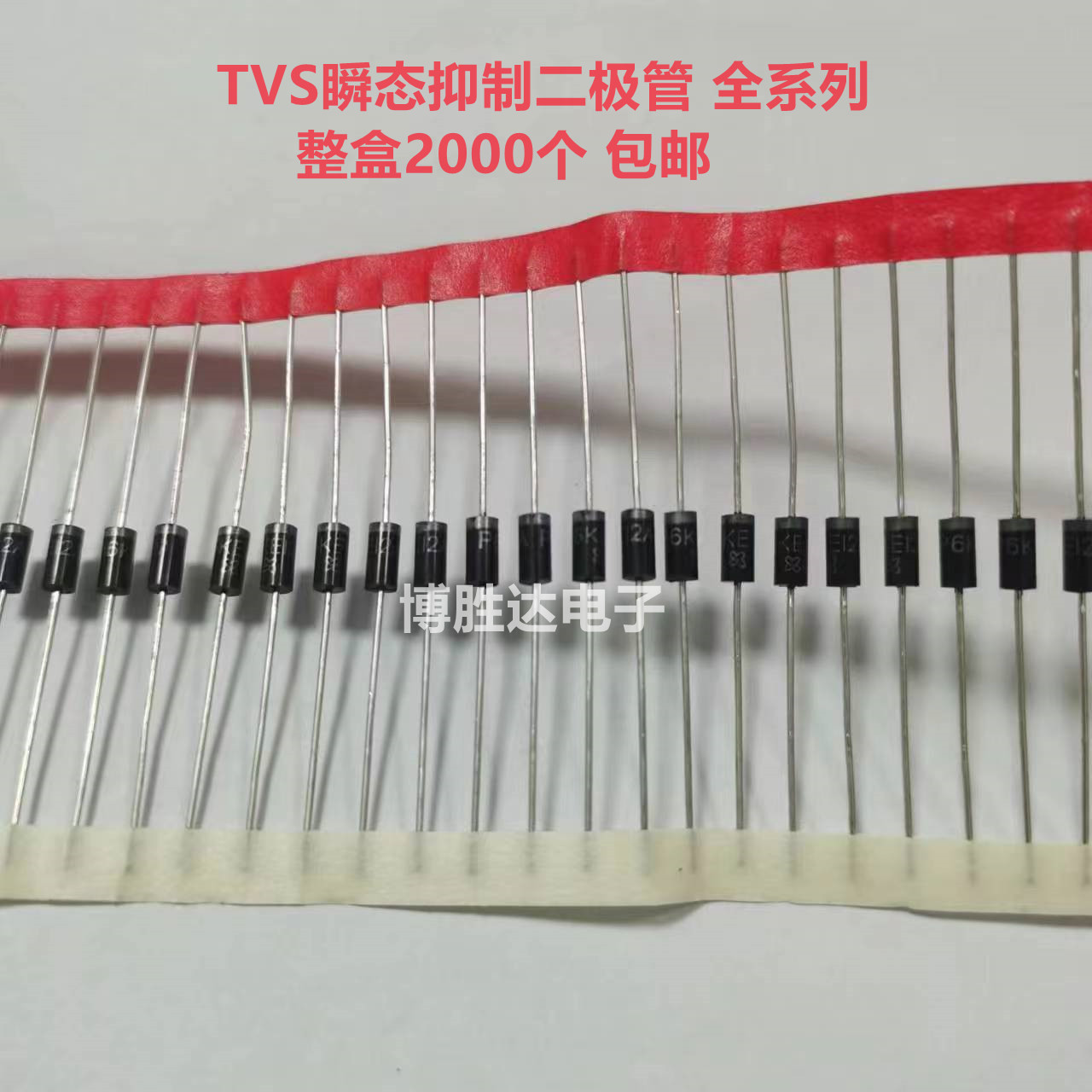 TVS瞬态抑制二极管 P6KE68A/P6KE68CA单向/双向 68V DO-15直插