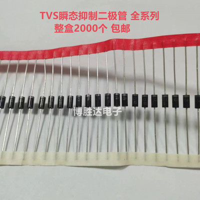 TVS瞬态抑制二极管 P6KE47A/P6KE47CA 单向/双向 47V DO-15直插
