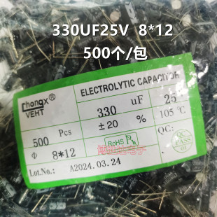 全系列电解电容10UF 16V 25V 35V 50V 63V 100V 250V 400V 450V