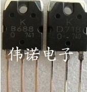 2SB688 2SD718 B688 D718  音频功放
