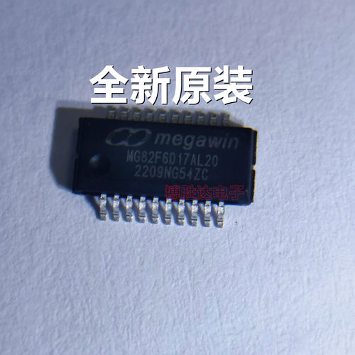 正品MG82F6D17AL20 贴片 SSOP-20 微控制器芯片IC 全新原装 现货