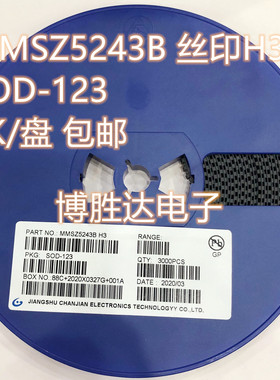 MMSZ5243BT1G MMSZ5243B丝印H3 SOD-123 0.5W 13V 稳压二极管包邮