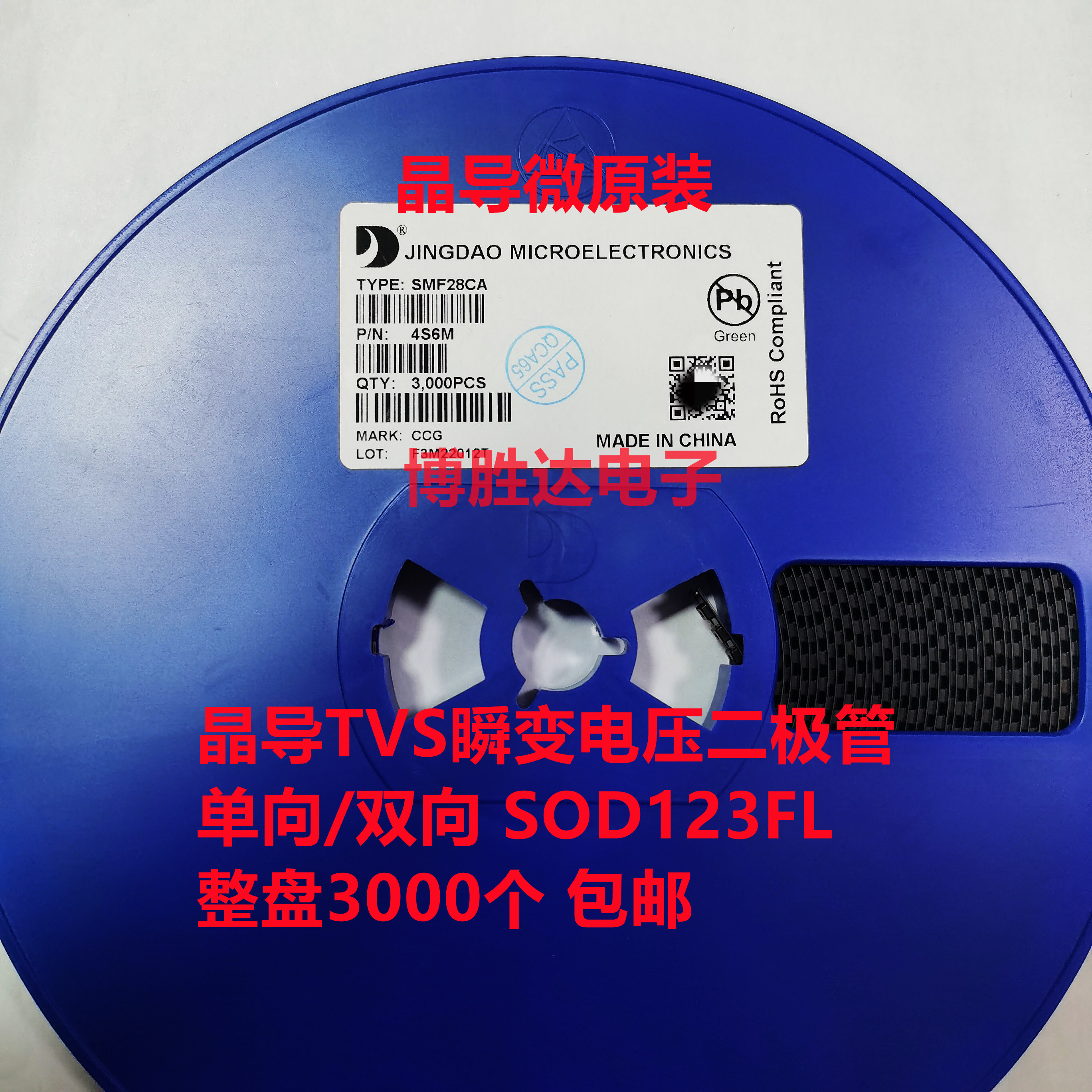 晶导微原装TVS二极管 SMF8.0A SMF8.0CA单/双向 SOD123FL 3K/盘