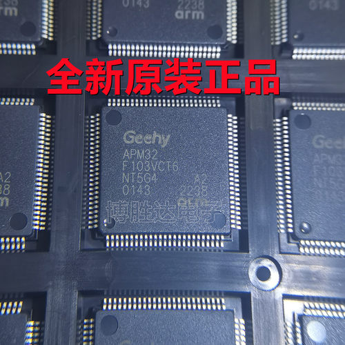 全新原装APM32F103VCT6 封装LQFP100 32位微控制器正品现货 直拍