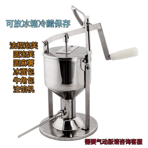 泡芙冰面包注心馅机麻薯保温