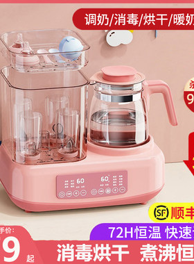 恒温壶婴儿家用奶瓶消毒一体带烘干恒温水壶专用智能温奶器二合一