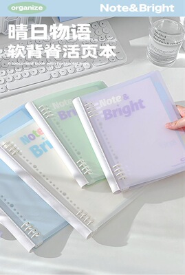 晴日物语软背脊活页本b5可拆卸学生笔记本高颜值ins风记事本本子