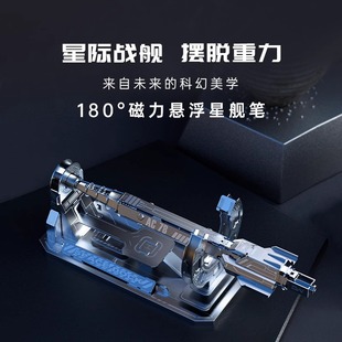 逗万机械拼装笔航天星舰创意组装磁吸悬浮底座桌面摆件金属中性笔