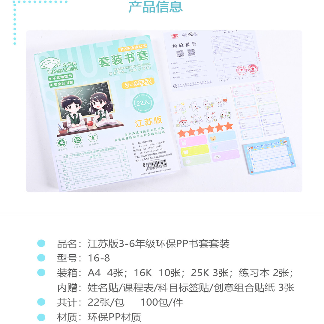 剪裁一体化自粘式包书膜桶装包书皮小学初中包书皮自粘活动套装