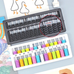 小卡尼13行7珠算盘清零 小学生彩色算珠算盘 珠心算 七珠算盘批发