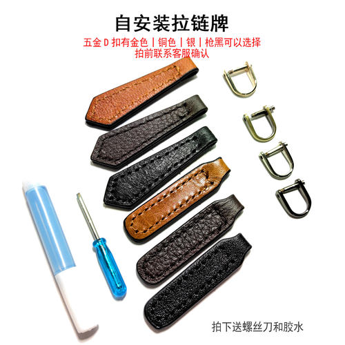 包包配件真皮拉链头牛皮拉头
