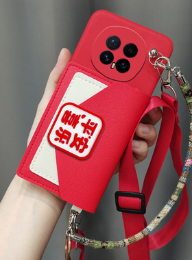 适用华为荣耀magic8手机壳magi8双层零钱包卡包壳BKQ-AN00斜跨背带挂脖绳保护壳套手机套软壳手提绳5g
