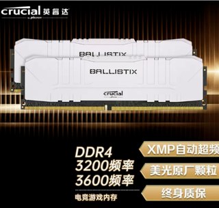 英睿达crucial 铂胜内存条16g ddr4 3600/3200/3000 8g 2666 内存