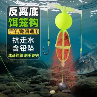 反离底钓反底钓线组饵笼子线双钩欧式鲤浮力球鲢鳙钩钓组手竿套装