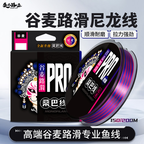 桑巴滑漂路滑专用鱼线主线正品谷麦路亚海杆专用耐磨碳氟尼龙鱼线