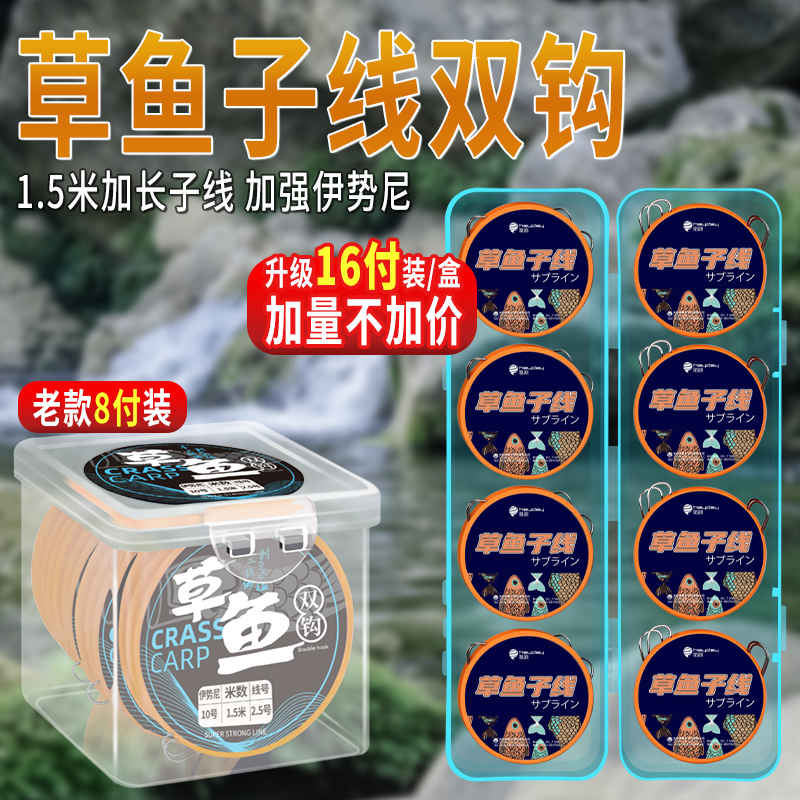 草鱼子线双钩成品加长子线伊势尼鱼钩正品绑好翘嘴专用长行程钓钩
