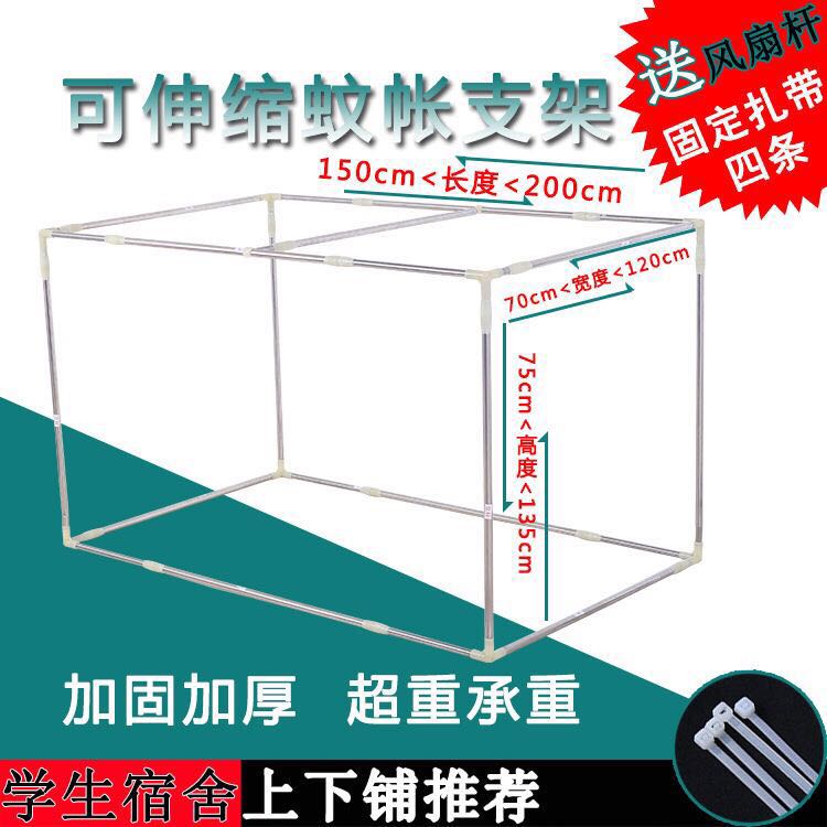 学生宿舍蚊帐支架杆子1.5m不锈钢床架上下铺寝室单人0.9m床帘架子 床上用品 蚊帐 原图主图