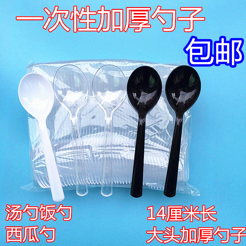 一次性塑料ES2西瓜勺透明大汤勺