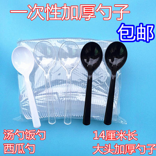 一次勺子汤勺饭勺打包勺西瓜勺子