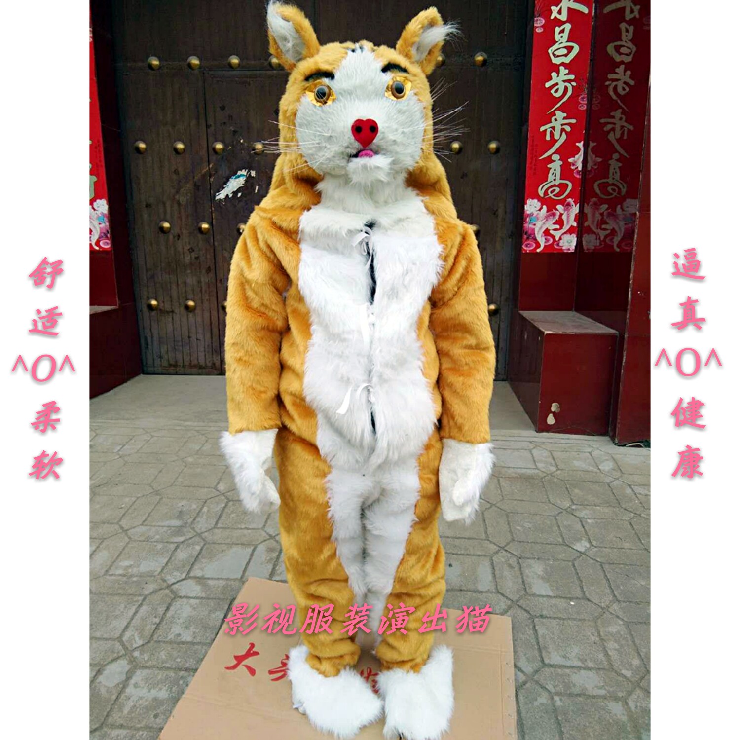 舞台舞蹈影视服装演出猫道具行走人偶动物演出卡通表演服社火用品