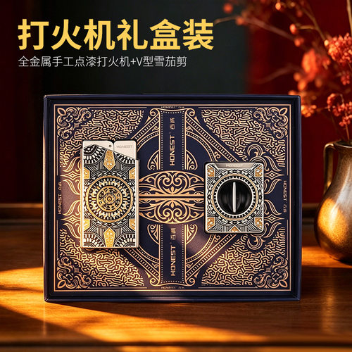 高端金属打火机雪茄剪礼盒套装