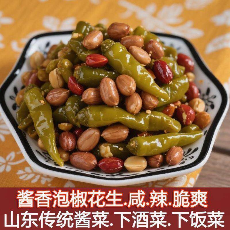 花生辣椒下酒菜小米辣腌制大颗花生米下饭菜咸菜即食泡椒酱菜