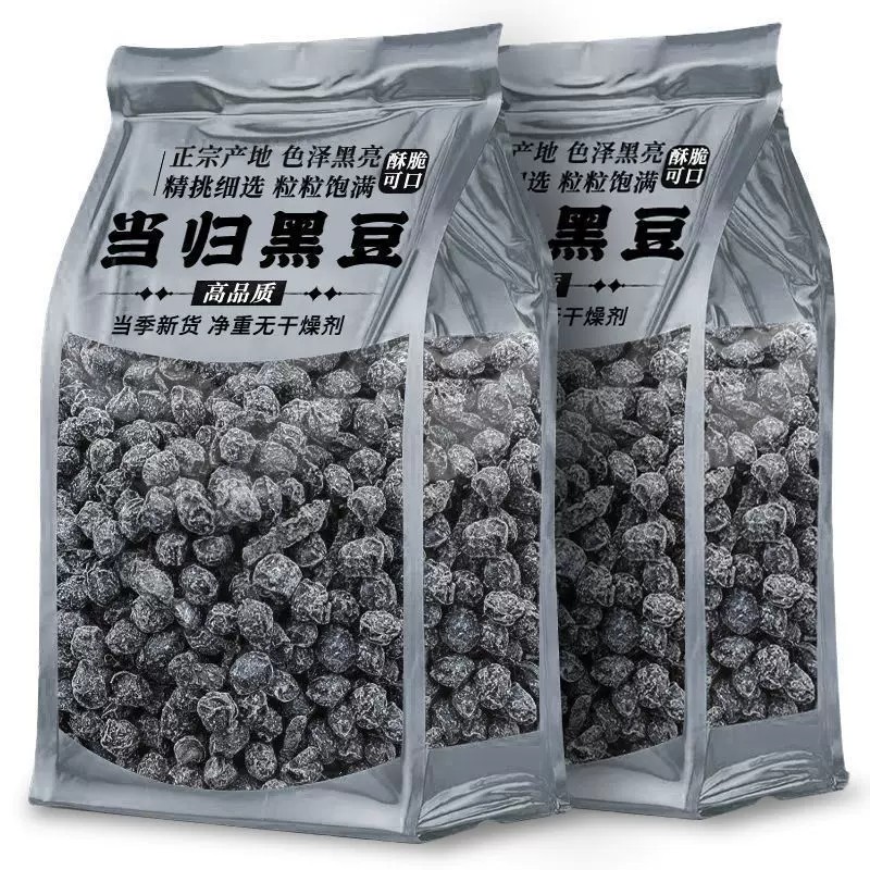 当归黑豆黑豆营养丰富即食养生零食散称办公休闲食品袋装250g