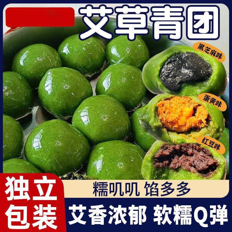 艾草青团蛋黄肉松豆沙黑芝麻零食团子糕点心糯米糍粑小吃