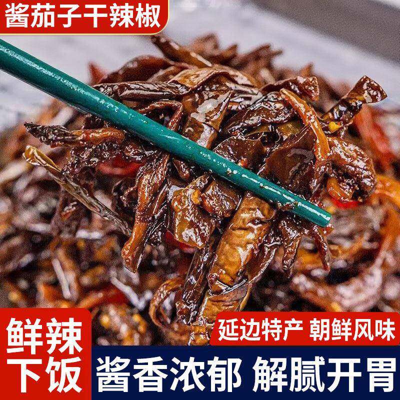酱茄子干辣椒咸菜朝鲜族风味特产东北酱腌菜泡菜下饭酒菜小吃袋装
