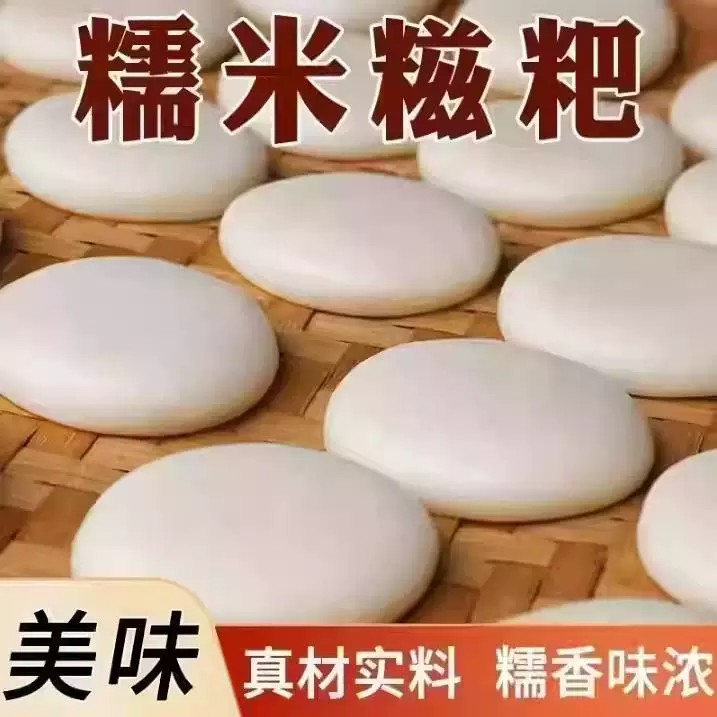 湖北糯米糍粑特产年糕湖南年货糍粑糯米家用手工零食小吃糯米粑