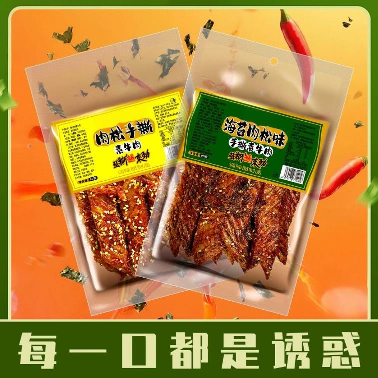 新款海苔芝麻肉松味辣条手撕肉松素牛肉面筋辣过瘾休闲解馋