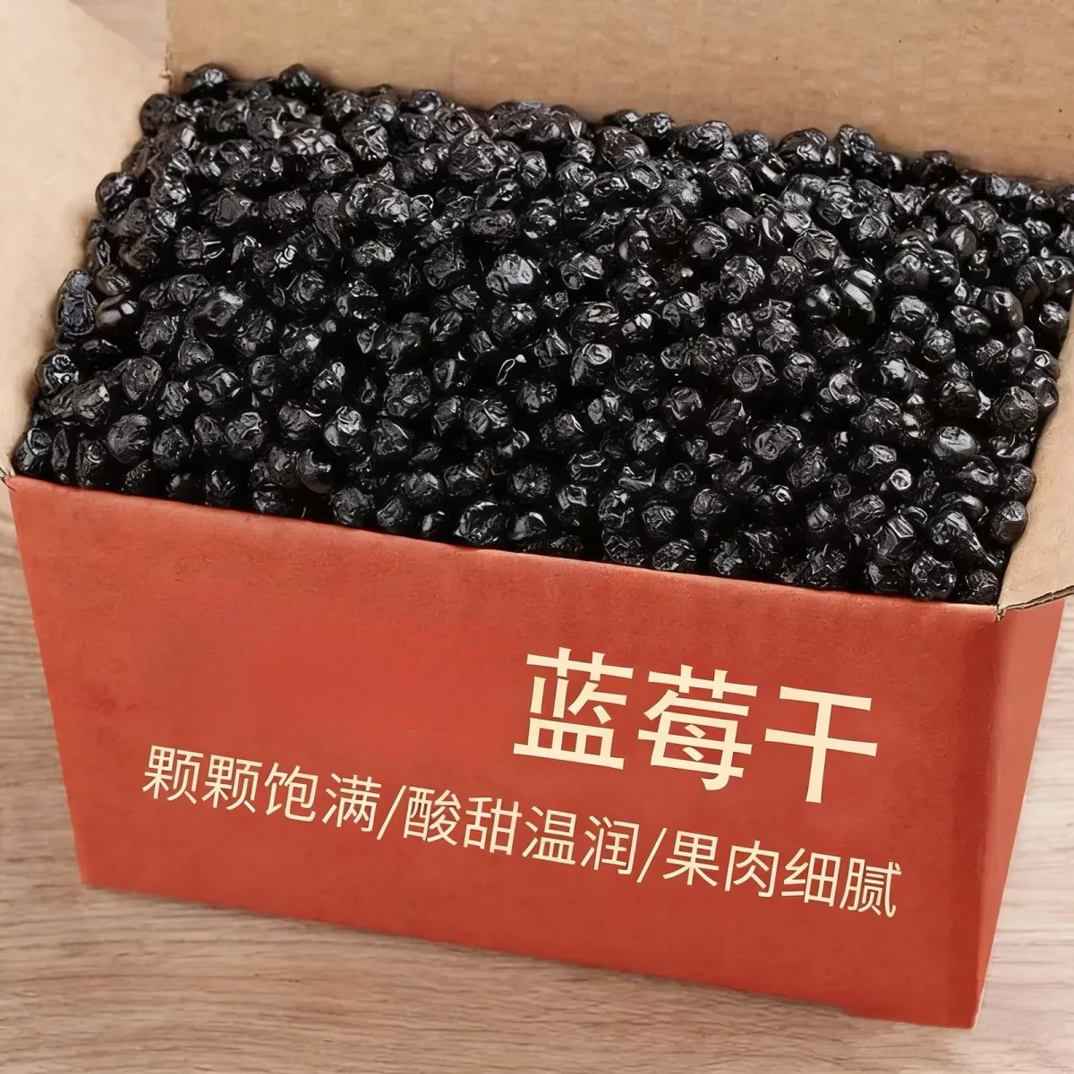 蓝莓干大兴安岭野生蓝莓干三角包孕妇零食工厂批发网红零食水果干