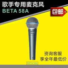 SM58 58A SM57动圈话筒有线麦克风BBOX人声话筒 舒尔BETA Shure