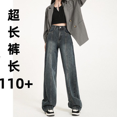 高个子加长加绒牛仔秋冬超长阔腿