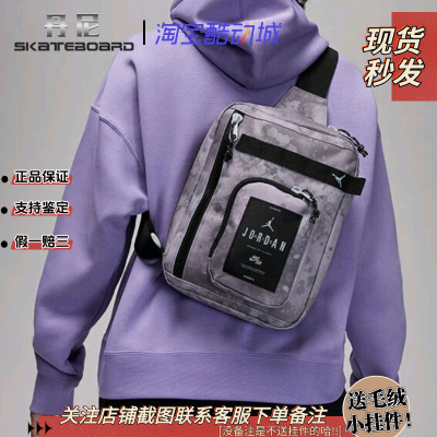 Air Jordan Hesi AJ飞人男女休闲运动简约单肩斜跨背包胸包FV2564