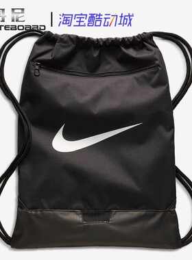 Nike 耐克男女运动休闲健身训练双肩抽绳背包束口袋收纳袋 BA5953