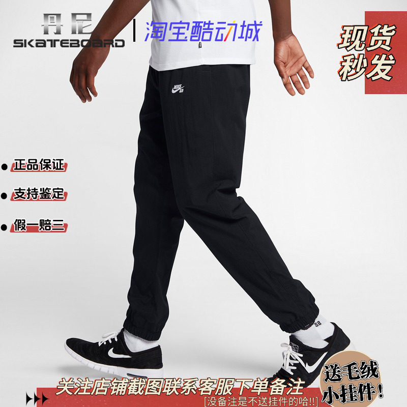 Nike SB Flex 耐克男子滑板运动弹性梭织长裤束脚休闲长裤 923962,运动服/休闲服装,运动长裤,淘宝优惠券,粉丝福利购,淘宝优惠卷