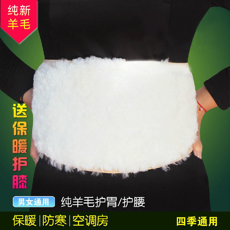 纯羊毛皮毛一体保暖护腰带护小肚羊绒暖腹部老人冬季防寒男女通用