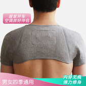护肩带保暖四季 男女发热护肩膀套超薄无痕坎肩开车空调房居家睡觉