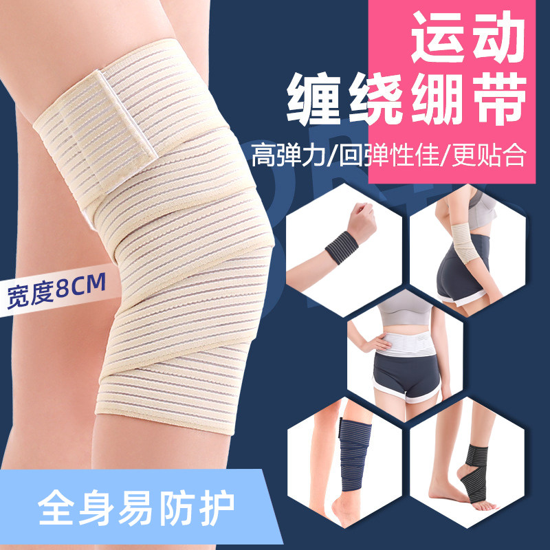 男女运动绷带加压弹力绑带护膝护踝护肘护手臂胳膊网球肘关节扭伤