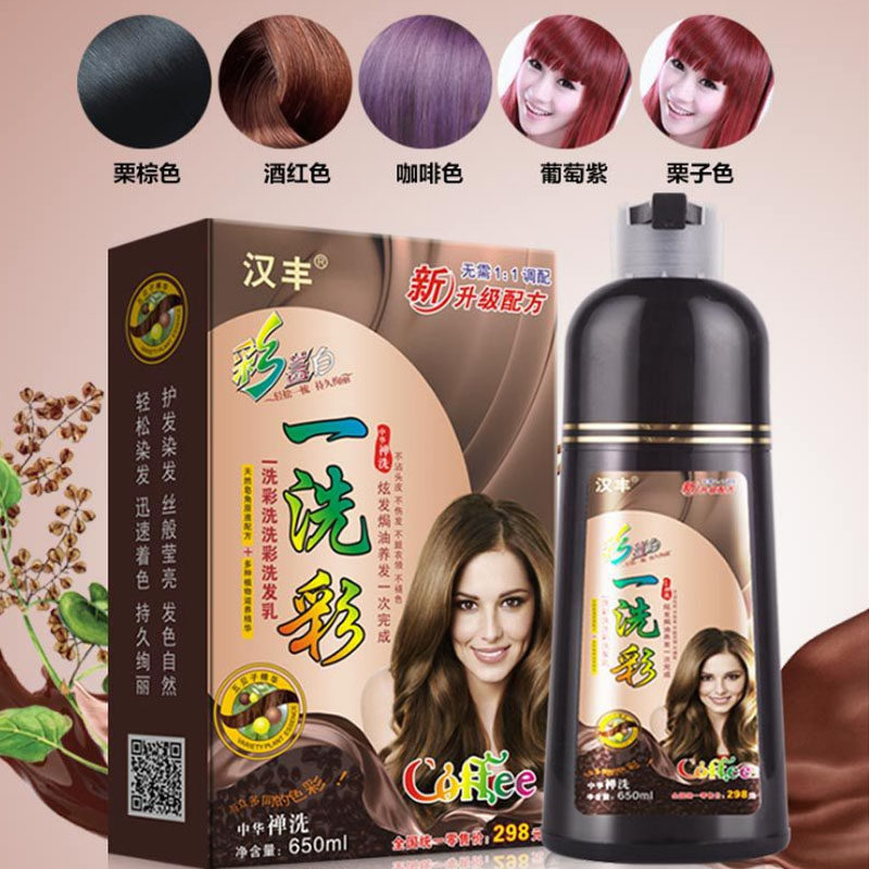一洗彩染发剂纯植物天然一支彩彩色焗油膏2020流行色男女正品栗棕